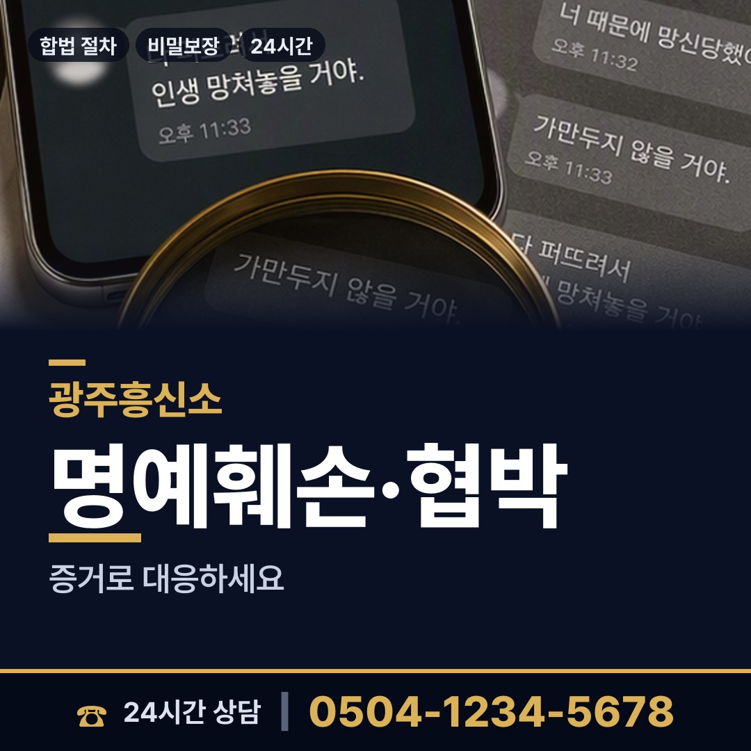 광주 운암2동 상표도용조사 상담 안내