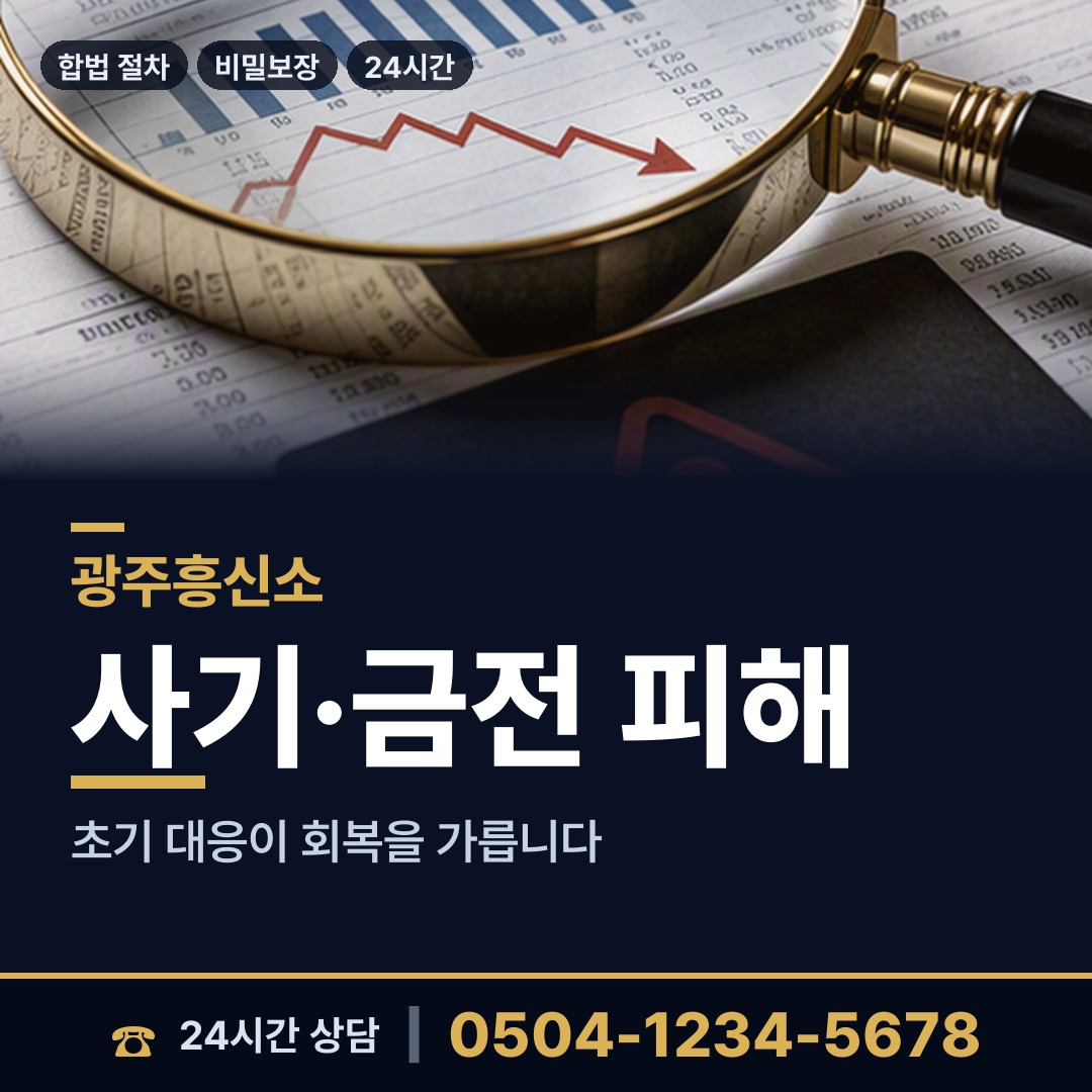 광주 운암2동 이혼전조사 상담 안내